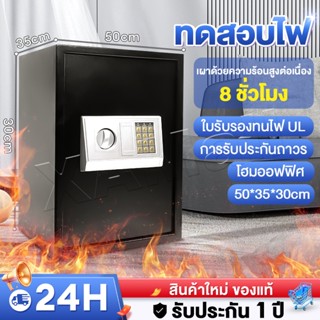 ตู้เซฟ 50/80/100cm ตู้เซฟขนาดใหญ่ ตู้เซฟกันไฟ ตู้นิรภัย สีดำ…