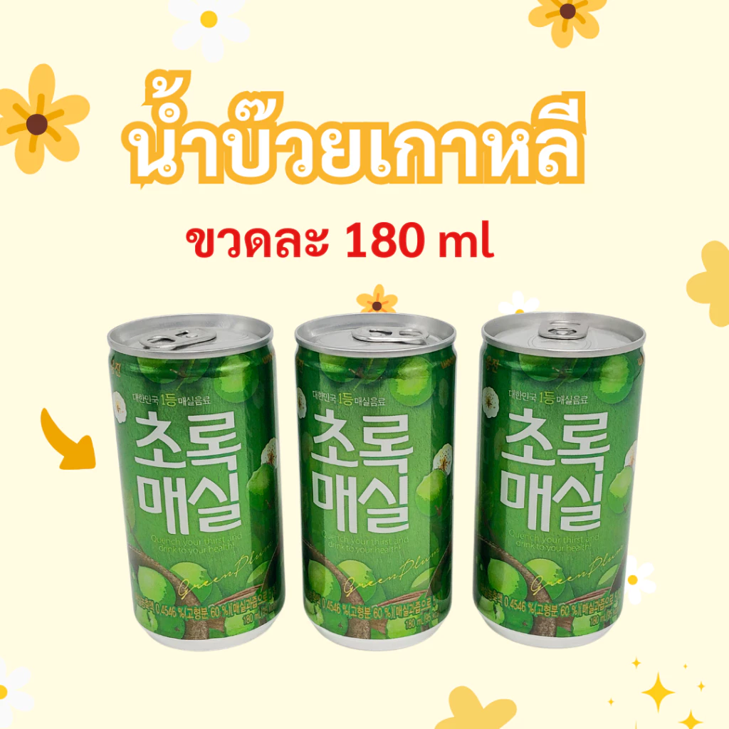 Green Plum Drink 180ml น้ำบ๊วยเกาหลี 매실 น้ำเชื่อมบ๊วย เข้มข้น