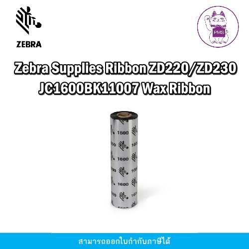 zebra Supplies Ribbon ZD220/ZD230 JC1600BK11007 Wax Ribbon