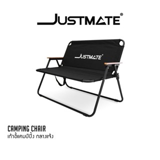[JUSTMATE] เก้าอี้แคมป์ปิ้ง เก้าอี้สนาม ปิคนิคกลางแจ้ง 2 ที่…