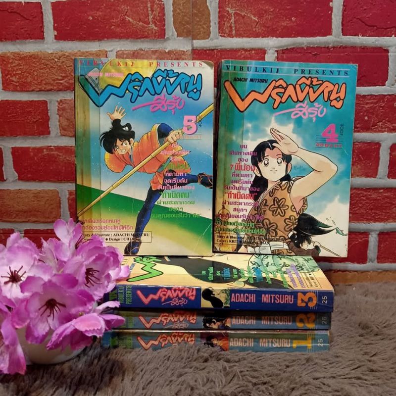 📚🐰💸 หนังสือการ์ตูนเรื่อง: พริกขี้หนูสีรุ้ง 1-5 เล่ม Z4600