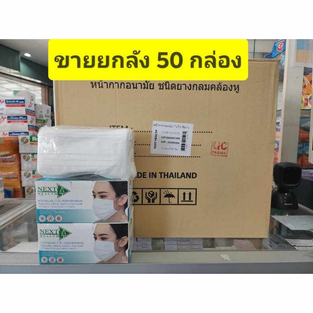 ** ยกลัง 50 กล่อง** หน้ากากอนามัย / แมสทางการแพทย์ TLM Next Health มี 5 สีให้เลือก  เขียว ฟ้า ชมพู ขาว ดำ คละสี