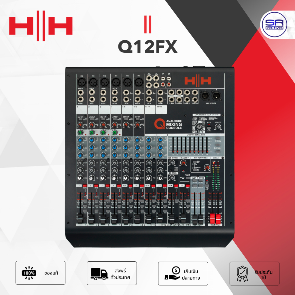 HH Audio Q12FX | มิกเซอร์อนาล็อก 12 Ch มี USB