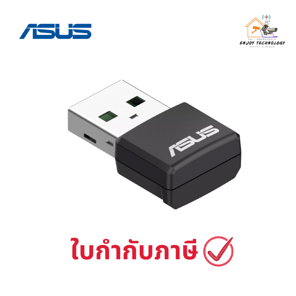 อุปกรณ์รับสัญญาณ Asus Network USB-AX55Nano AX1800 Dual Band WiFi 6 USB Adapter ประกันศูนย์