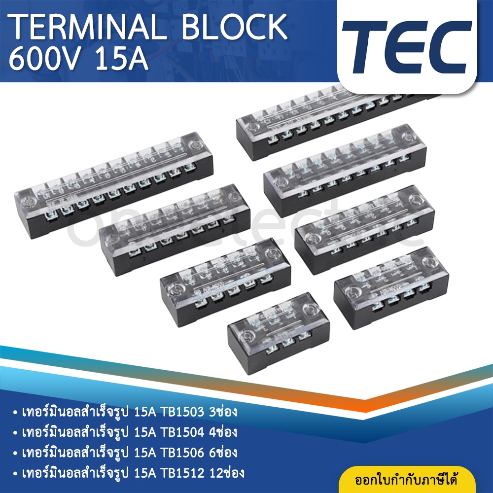 TEC เทอร์มินอล 600V 15A Terminal Block เทอร์มินอล TB1503 TB1504 TB1506 TB1512