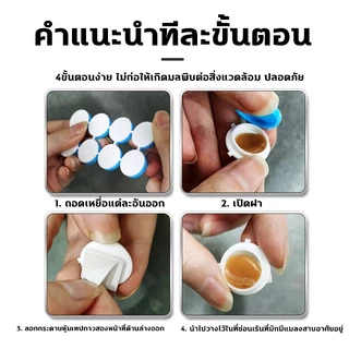 💥ใช้1เม็ด ได้ผลนาน5ปี💥ไล่แมลงสาบ ยาแมลงสาบ ฆ่าแมลงสาบ 8ชิ้น เหยื่อล่อเพื่อล่อให้มันมากิน การเสียชีวิตจากการติดเชื้อ