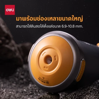เครื่องเหลาดินสออัตโนมัติ Deli รุ่น VA7MAX (4 สี เทา/ขาว/เขียว/น้ำตาล) (จำหน่าย 1 เครื่อง)