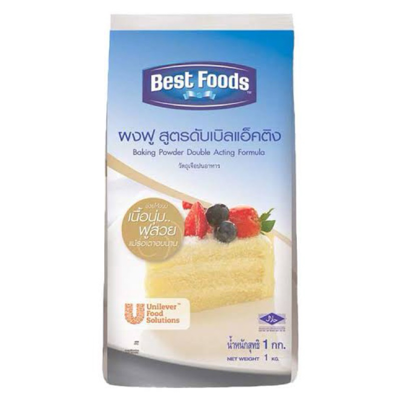 ผงฟู สูตรดับเบิลแอ็คติง ตราเบสท์ฟู้ดส์ 1 กิโลกรัม