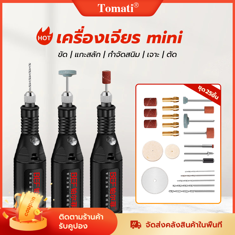 [135 ชิ้น] เครื่องเจียร์ mini สว่านจิ๋วไฟฟ้า ปรับความเร็วได้ แถมเครื่องประดับแกะสลัก กำจัดสนิม เจาะ ตัด เครื่องเดียวก็พอ