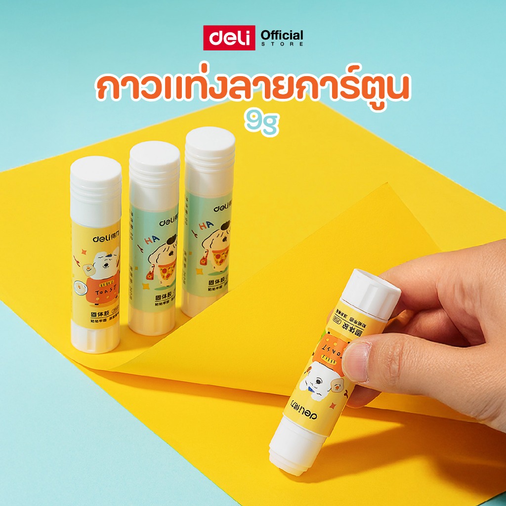 กาวแท่ง กาวแท่งขาวขุ่น Deli กาว กาวลายการ์ตูน กาวเพื่องานศิลปะ (1กล่อง/4ชิ้น) ขนาด 9g