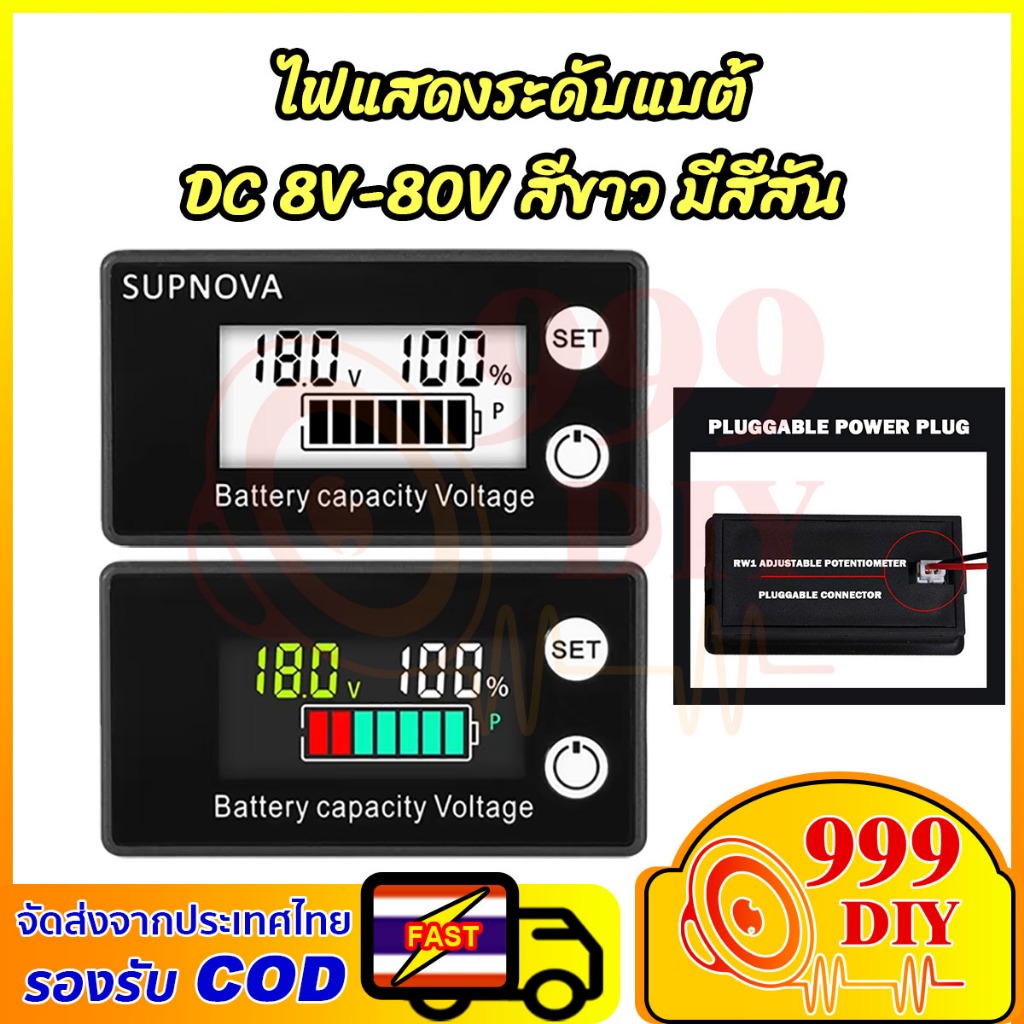 999DIY โวลต์มิเตอร์วัดความจุแบตเตอ DC 8-72V หน้าจอ LCD วัดแรงดัน มิเตอร์วัดปริมาณแบตเตอรี่ battery capacity โวลต์ดิจิตอล