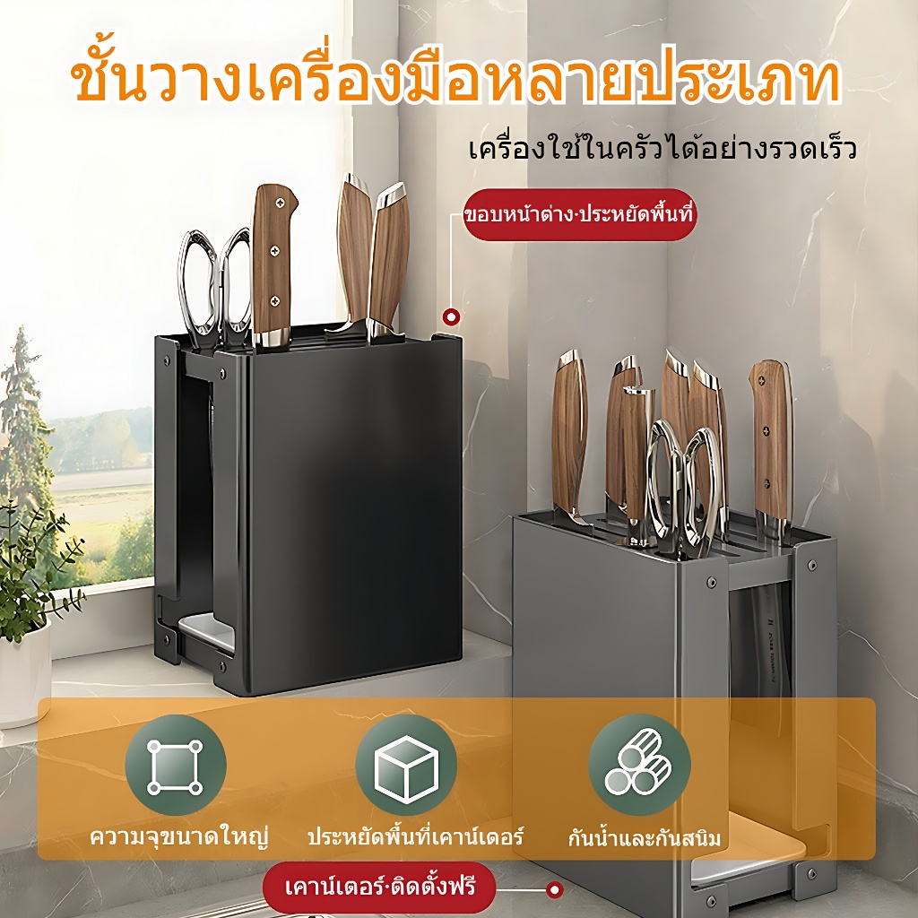 ที่เก็บมีด กล่องเสียบมีด ที่เสียบมีดสแตนเลสรุ่นพรีเมียม ที่เสียบมีด กล่องใส่มีด
