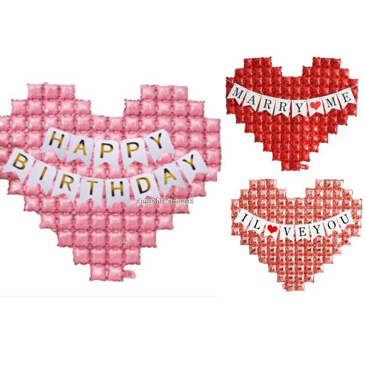 เซตป้ายและลูกโป่งวันเกิด Happy Birthday พร้อมพู่ดอกไม้ (BFL)