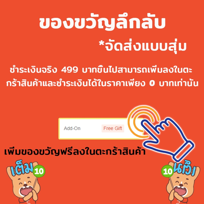 (ของแถมฟรี !!)ของใช้ทั่วไป แถมฟรีแบบสุ่ม