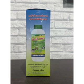 จี-ซี-ฟอบ+ซาเฟนแลนด์ ยาฆ่าหญ้าใบแคบ+ใบกว้าง ฉีดพ่นวัชพืชแปลงสัปประรด 👉👉1 ชุดผสมน้ำ ได้ 1,000 ลิตร