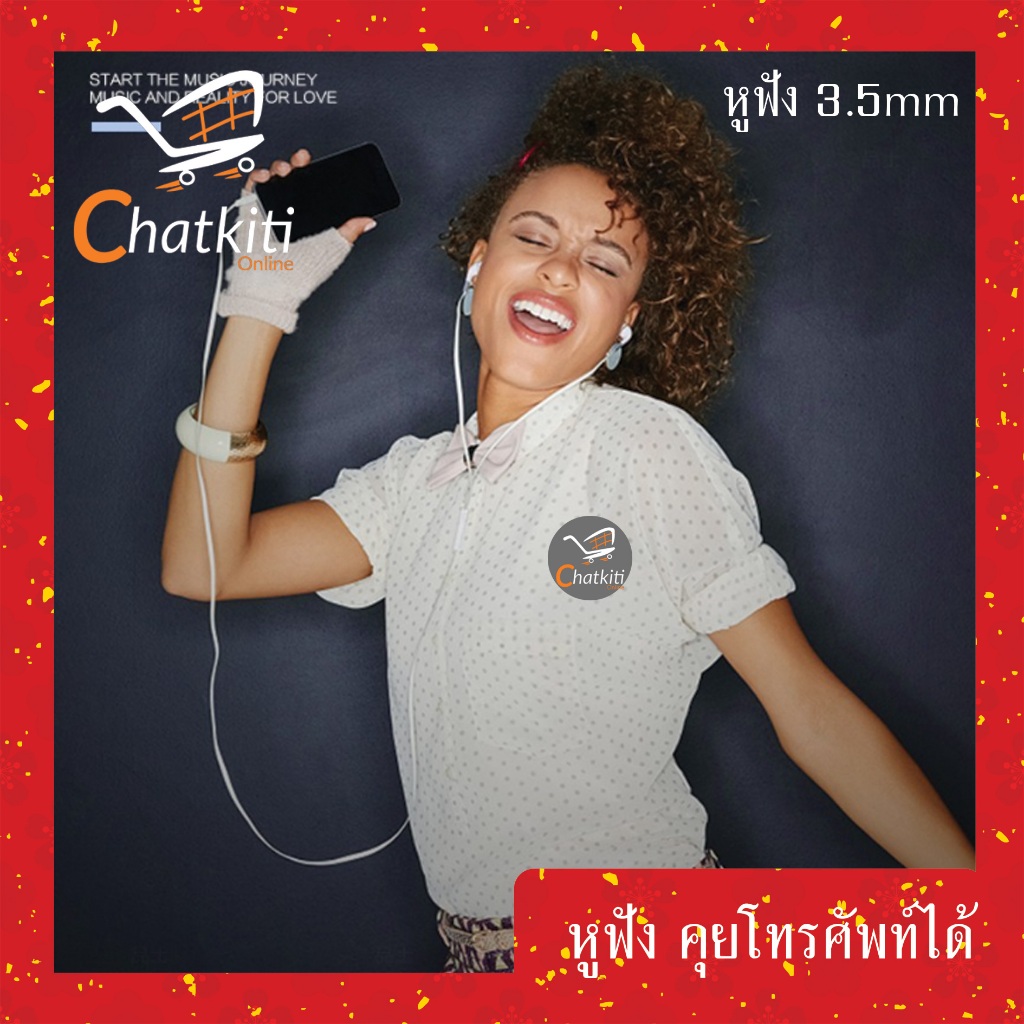 หูฟัง หูฟังมีสาย หูฟังสมอลทอร์ค มีไมค์ในตัว คุยมือถือได้ Smalltalk AUX 3.5mm