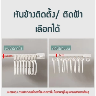 🔥พร้อมส่ง🔥ราวผ้าม่าน 1-6M รางผ้าม่าน งอได้ ไม่ติด รางม่าน ติดบนผนังและเพดาน ราวม่าน