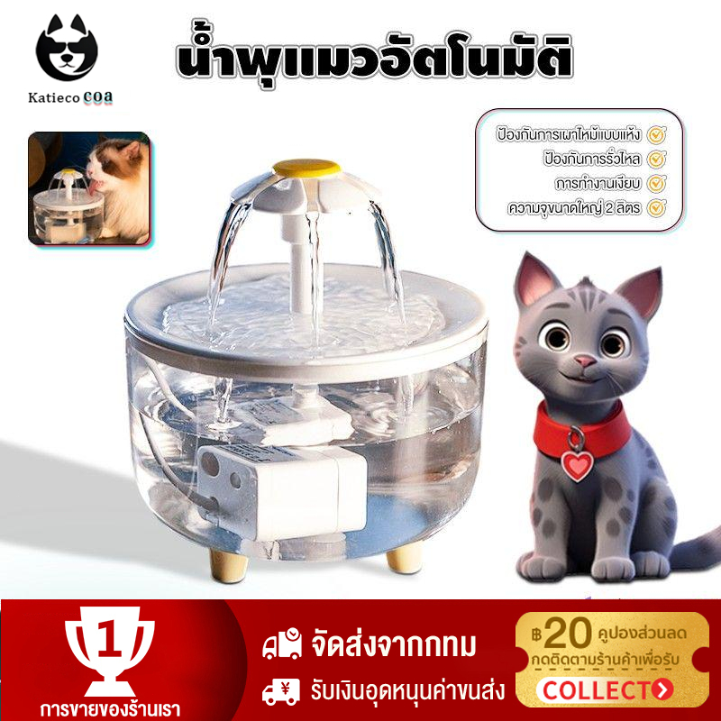 น้ําพุแมวอัตโนมัติ ป้องกันการรั่วไหล น้ําพุไร้สาย ป้องกันการเผาไหม้แบบแห้ง น้ำพุแมว น้ำพุแมว น้ำพุสำหรับสัตว์เลี้ยง