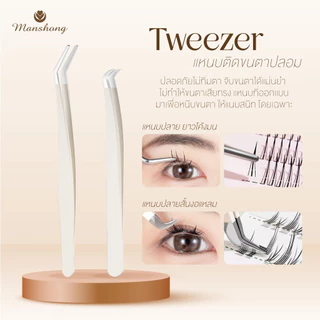Jelly Eye ขนตาช่อมีกาวในตัว Manshong (ขนตาบน / ขนตาล่าง / แหนบติดขนตา)