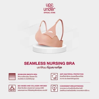UP&UNDER: Seamless Nursing Bra บราให้นมที่นุ่มสบายที่สุด 3in1 ให้นม-ปั๊ม-ตั้งครรภ์ ชุดชั้นในให้นมนวัตกรรม Anti-Bacteria