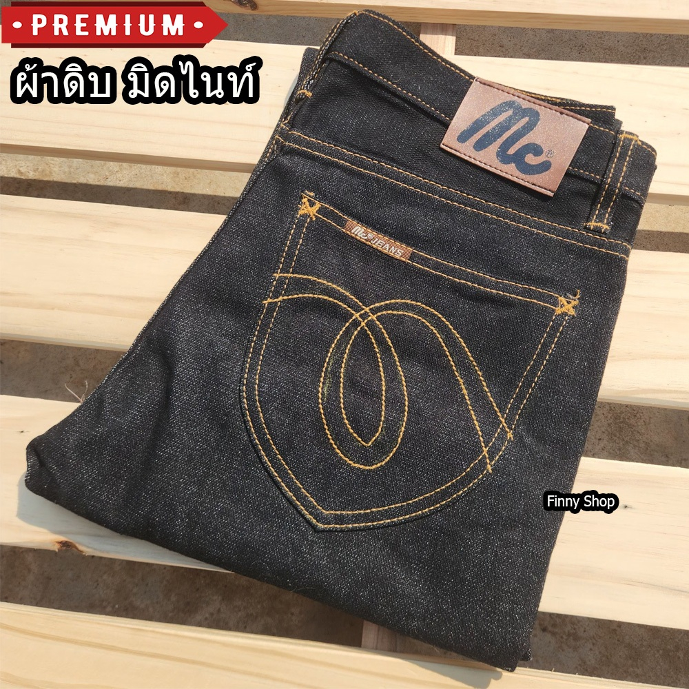 กางเกงยีนส์ผู้ชาย Jeans Mc ขากระบอก ผ้าด้าน มิดไนท์ยีนส์ ผ้ายีนส์ 17OZ กางเกงยีนส์ทรงกระบอกชาย เป้ากระดุม