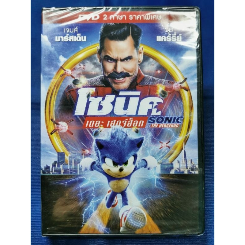 DVD *แท้* (2 ภาษา) : Sonic The Hedgehog (ภาค1)​/ โซนิค เดอะ เฮดจ์ฮ็อก