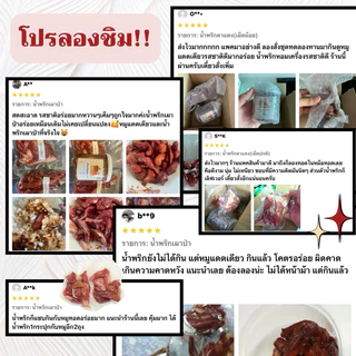 โปรลองชิม!! น้ำพริกแม่เลย์ x หมูแดดเดียว (เลือกรสชาติน้ำพริกในตัวเลือก)