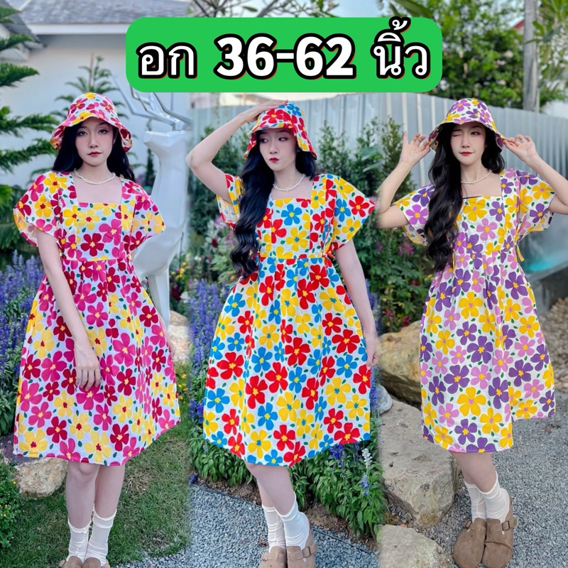 ชุดลายดอกสงกรานต์ ชุดย้อนยุคลายดอก เดรสทรงเกาหลรสงกรานต์