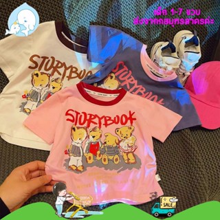 เสื้อยืดเด็ก เสื้อแขนสั้นเด็กผู้หญิง ลายหมีน่ารัก เชือกรูดเอ…