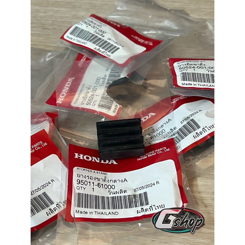 ยางรองขาตั้งคู่ แท้เบิก รถออโต้ฮอนด้าทุกรุ่น  [แท้ศูนย์ Honda] 95011-61000