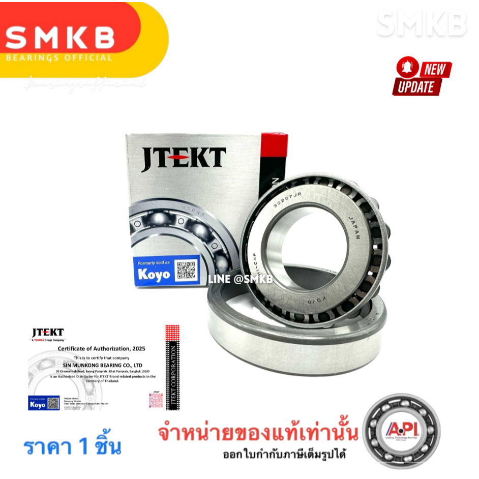 30207 JR KOYO BEARINGS ตลับลูกปืนเม็ดเรียว 30207 (35mm x 72mm x 17mm) MADE IN JAPAN