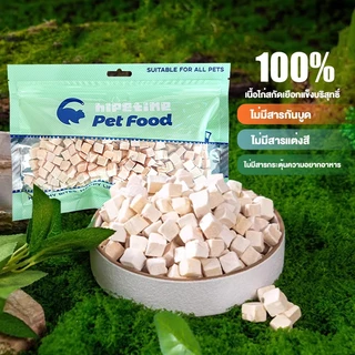 petsecret CATSTER PLAY ขนมแมว Freeze Dried และท็อปปิ้ง ชิ้นเนื้อแท้ๆ 100% ขนาด 40 กรัม