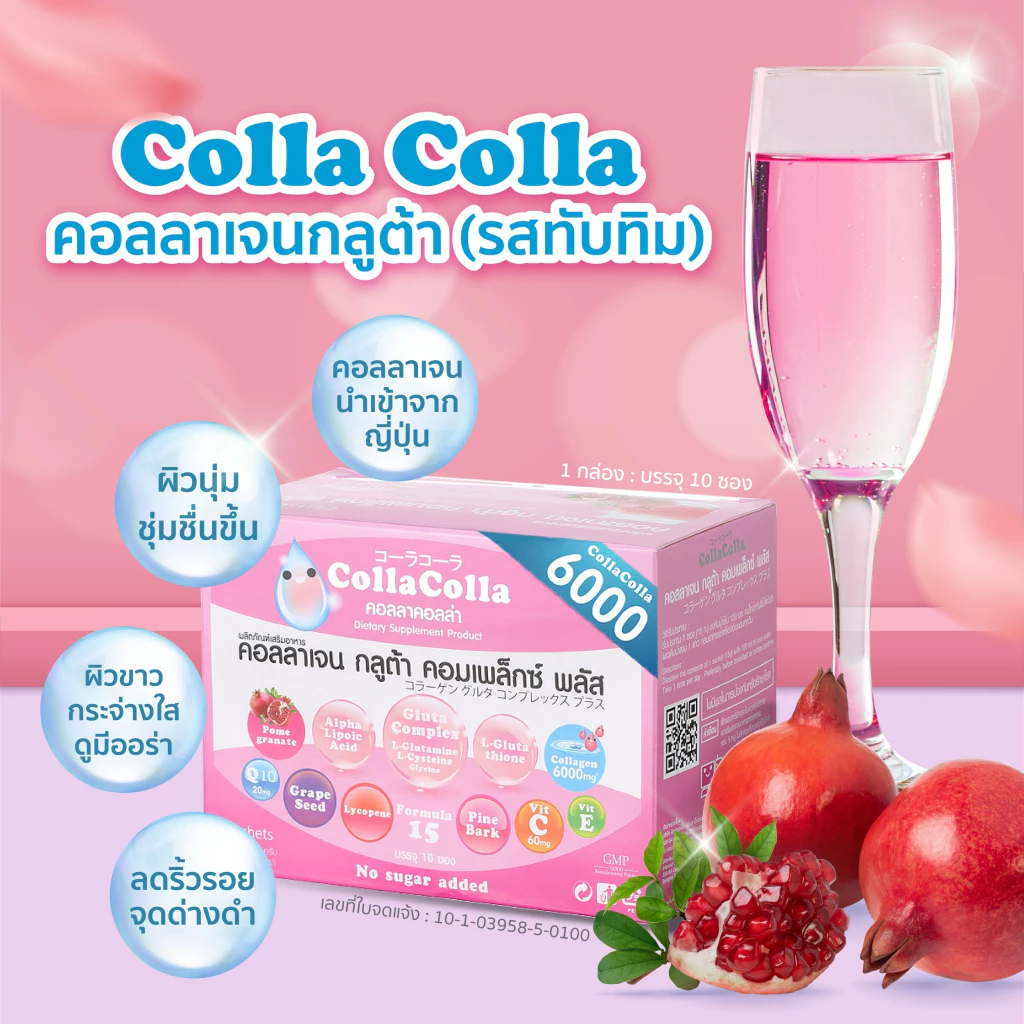 CollaColla Collagen Gluta 6000mg 1กล่อง 10ซอง thumbnail 9