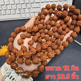 A&R Tewa Bucha ประคำเม็ดน้ำตาพระศิวะ108เม็ด_เชือกส้ม.