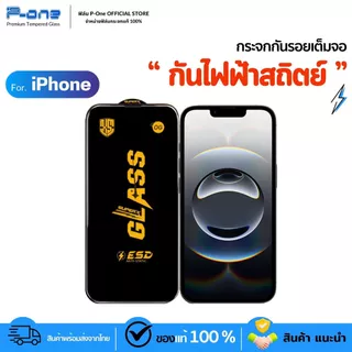 [🇯🇵OGญี่ปุ่น] ฟิล์ม iPhone 18 18Pro 18Promax 17 17e 17promax 16 15 16promax 13 17pro 15promax 16pro14 16plus 15pro 11