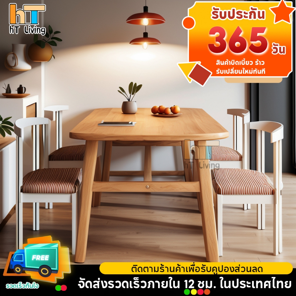 HT สามสี โต๊ะอาหาร140/120/100CMโต๊ะทานอาหาร สไตล์โมเดิร์น สามารถนั่งได้ 6 คน ด้วยก้านเสริมแรง ชั่งน้ำหนัก 500KG