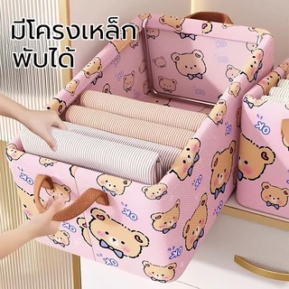47L 50x30x31cm กล่องเก็บเสื้อผ้า พับได้ มีที่จับ มีโครงเหล็ก กล่องจัดเก็บผ้าในตู้ เก็บเสื้อผ้า กางเกง กล่องใส่ของ