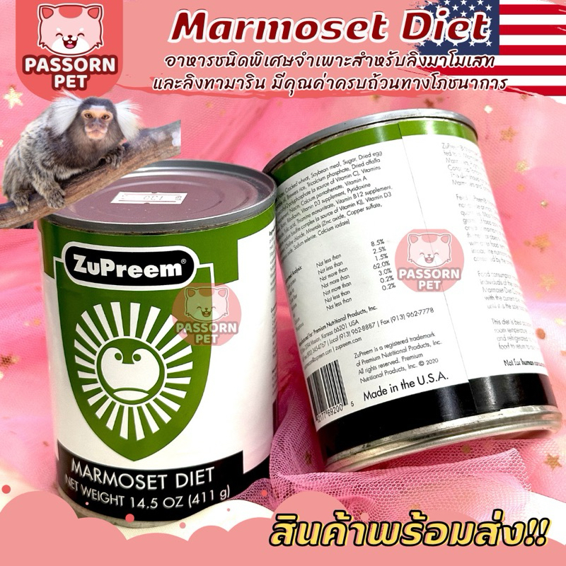 [Passorn.pet] ZuPreem Marmoset Diet อาหารชนิดพิเศษ สำหรับลิงมาโมเสท และลิงทามาริน (411g.)