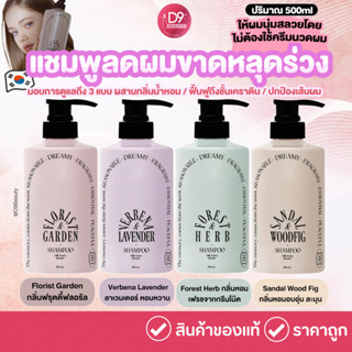 Odid Milk Protein Intensive Shampoo 500ml แชมพูลดผมขาดหลุดร่…