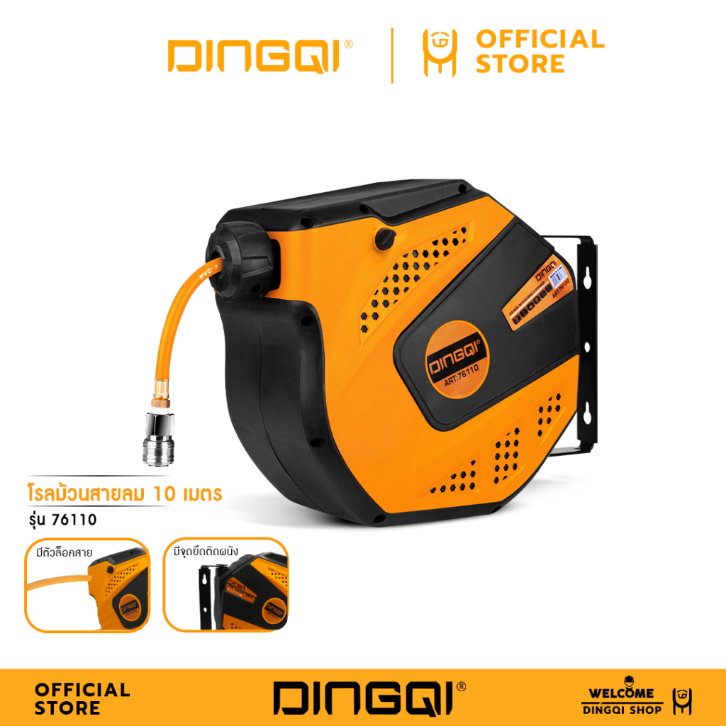 DINGQI โรลม้วนเก็บสายลม PVC 5/16" ยาว 10 M/20M  รุ่น 76110/76120