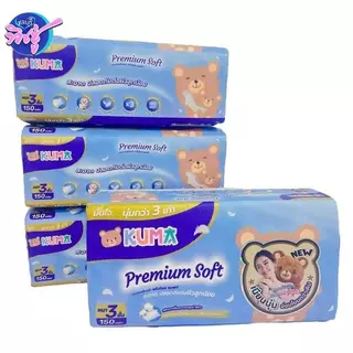 [แพค] KUMA Premium Soft กระดาษทิชชู่เช็ดหน้า พรีเมี่ยม ซอฟท์ คุมะ แพค 4ห่อ บรรจุห่อ 150แผ่น หนา3ชั้น