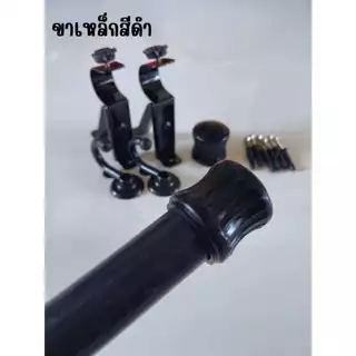ราวม่านตาไก่(หัวปิดรางโชว์ ขาเหล็ก) พร้อมอุปกรณ์ติดตั้งครบชุด