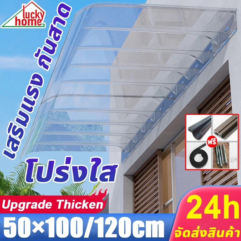 กันสาด 35*40-50*220CM สีใส ที่มองไม่เห็น วัสดุพีวีซีหนา กันสาดบ้าน โพลีคาร์บอเนต กันสาดหน้าต่างกันสาดบังแดดฝน