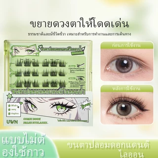ขนตาปลอม UWN ซีรี่ส์เจ้าหญิง ขนตาปลอมแบบไม่มีกาว ก้านบาง ดูเป็นธรรมชาติ ขนตาหนา ขนตาแบบมีกาว