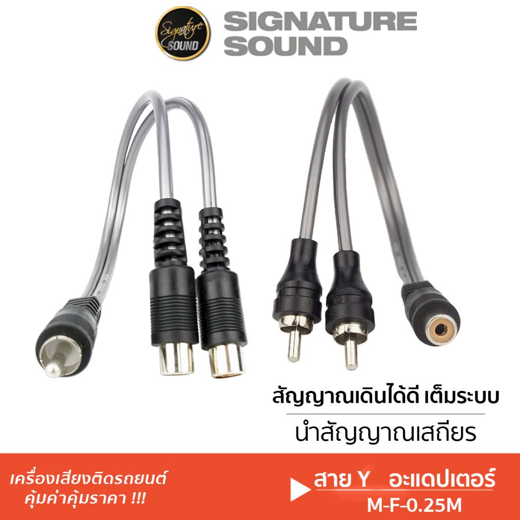 [50MIDNIGHT55] PLATINUM-X สายวาย Y สายRCA สายสัญญาณ ทองแดงแท้ 99% จำนวน1เส้น ผู้1เมีย / 2 ผู้2เมีย1