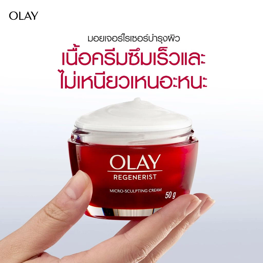 Olay Regenerist Micro Sculpting Cream โอเล่ย์ ครีมทาหน้า สูตรชะลอริ้วรอย 50 กรัม สกินแคร์ลดเลือนริ้วรอย niacinamide thumbnail 7