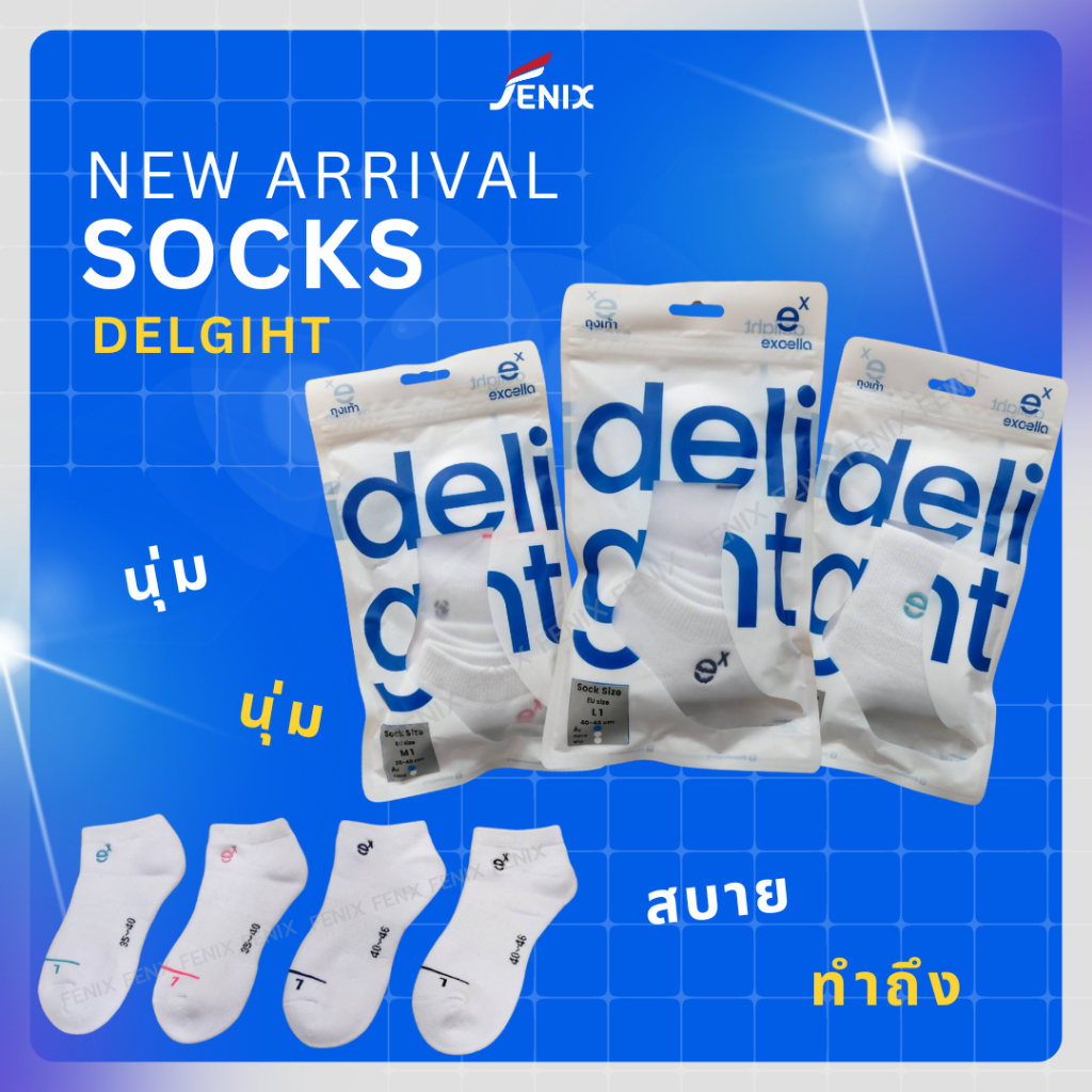EXCELLA Delight นุ่ม สบาย ทำถึง ถุงเท้ากีฬาแบดมินตัน รุ่น Delight