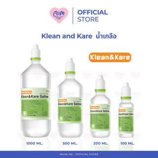 Klean and Kare คลีนแอนด์แคร์ น้ำเกลือ (จำนวน 1 ขวด) นอร์มอลซ…