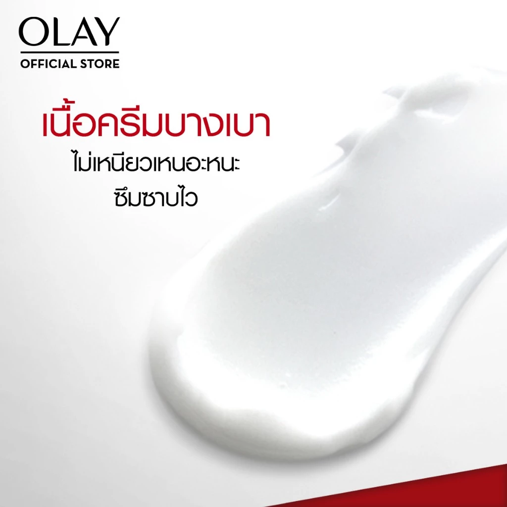 OLAY Regenerist Micro-Sculpting Night Cream โอเลย์ครีมลดริ้วรอย กลางคืน 50 กรัม สกินแคร์ลดเลือนริ้วรอย niacinamide thumbnail 7
