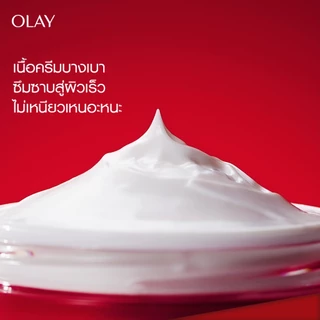Olay Regenerist Collagen-Peptide24 Moisturizer Cream ครีมลดเลือนริ้วรอยโอเลย์ สกินแคร์ niacinamide